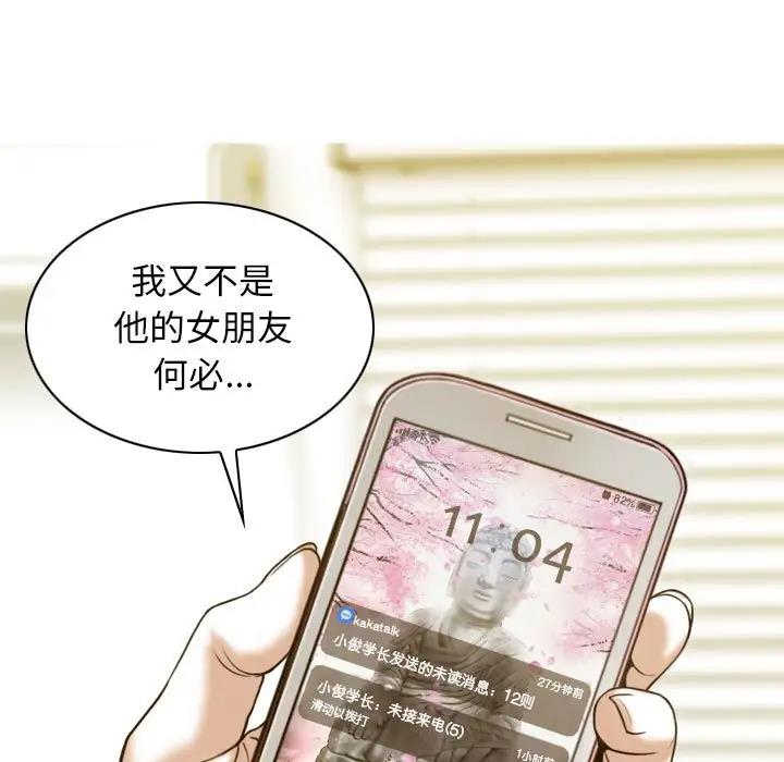 第11话 - 第117.jpg页