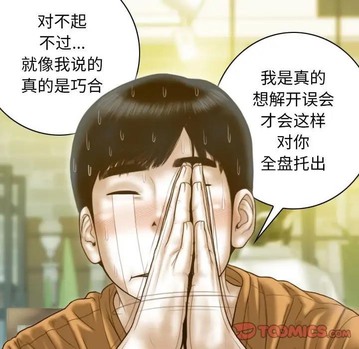 第11话 - 第156.jpg页