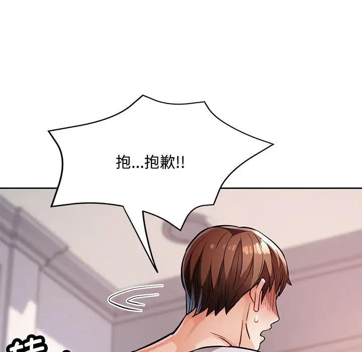 第8话 - 第32.jpg页