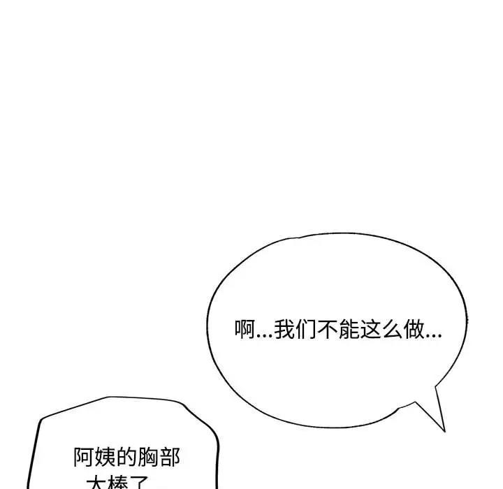 第8话 - 第59.jpg页