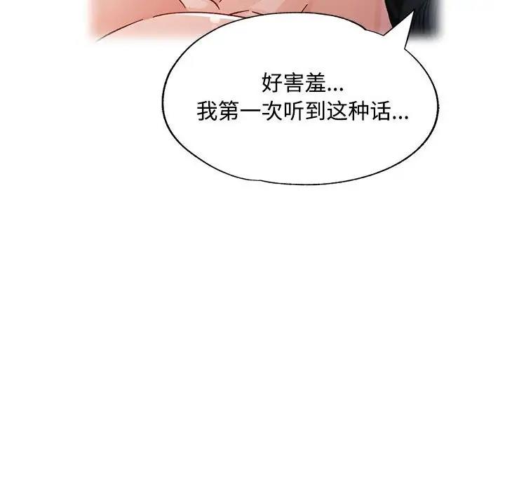 第8话 - 第71.jpg页