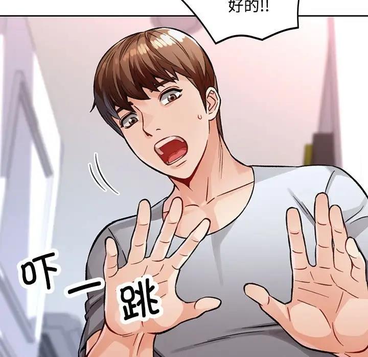 第8话 - 第121.jpg页