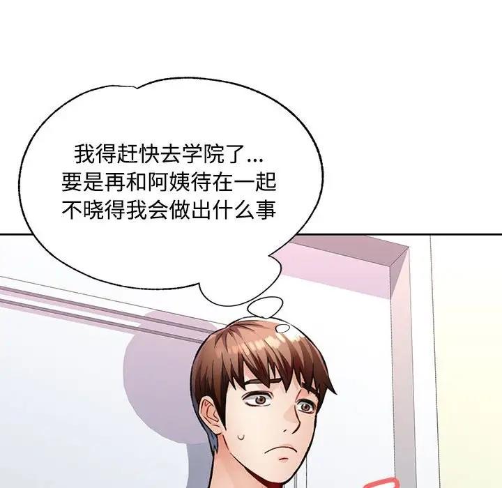 第8话 - 第125.jpg页