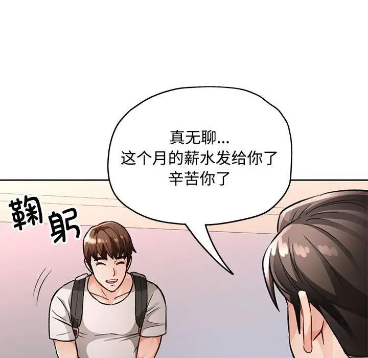 第8话 - 第145.jpg页