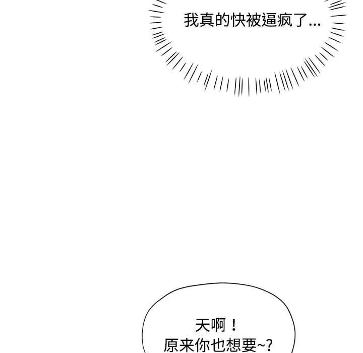 第8话 - 第173.jpg页