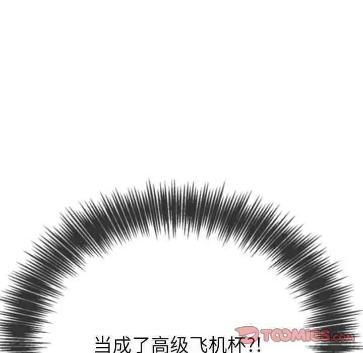 第208话 - 第52.jpg页