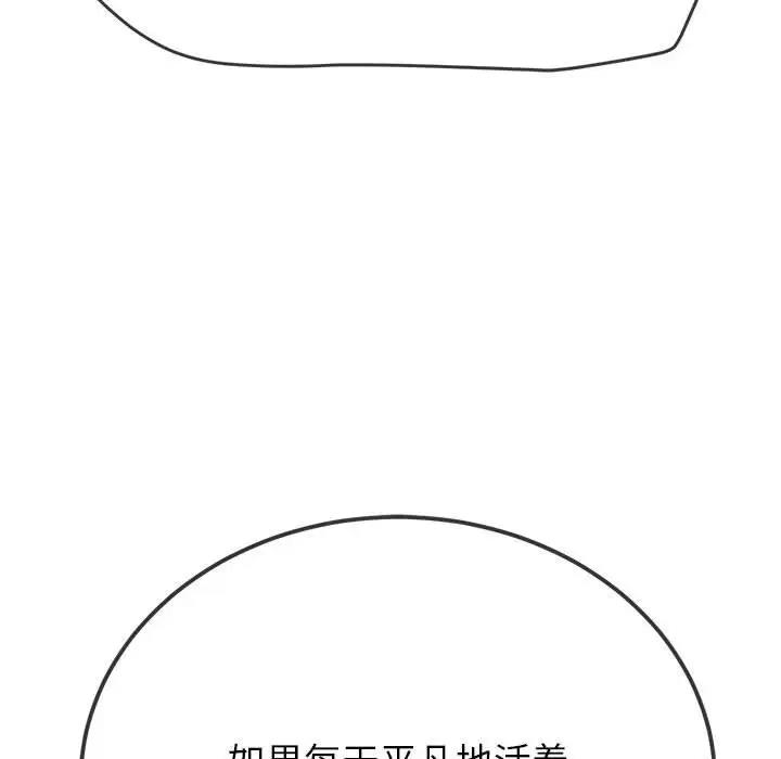 第208话 - 第78.jpg页