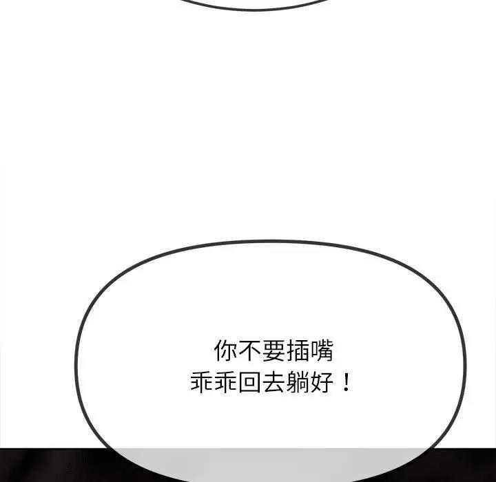 第208话 - 第110.jpg页