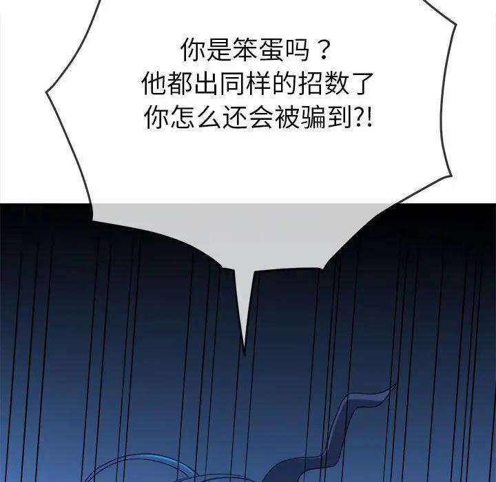 第208话 - 第130.jpg页