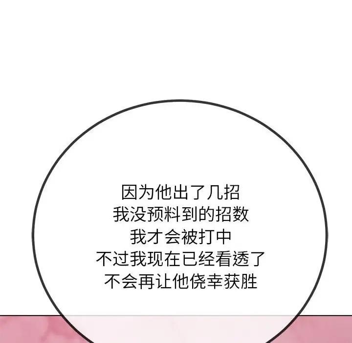 第208话 - 第143.jpg页