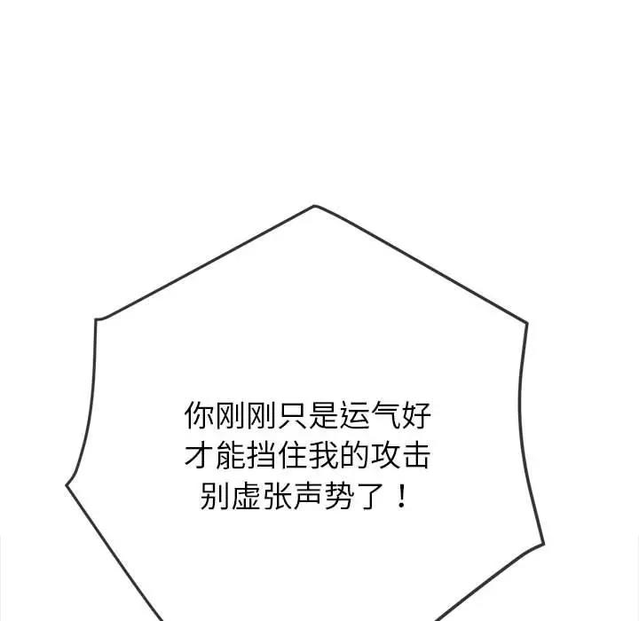 第208话 - 第146.jpg页
