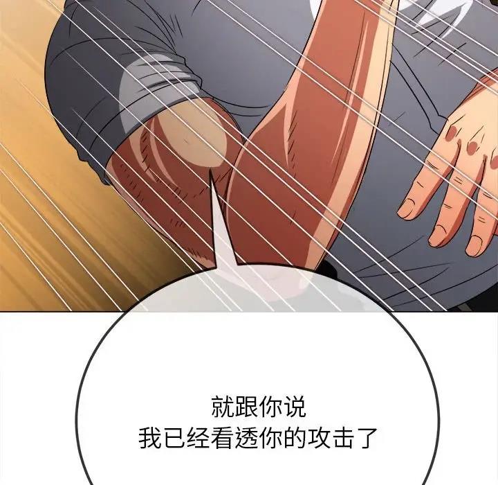 第208话 - 第154.jpg页