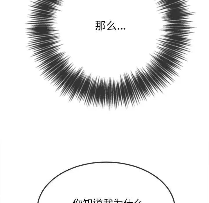 第208话 - 第159.jpg页