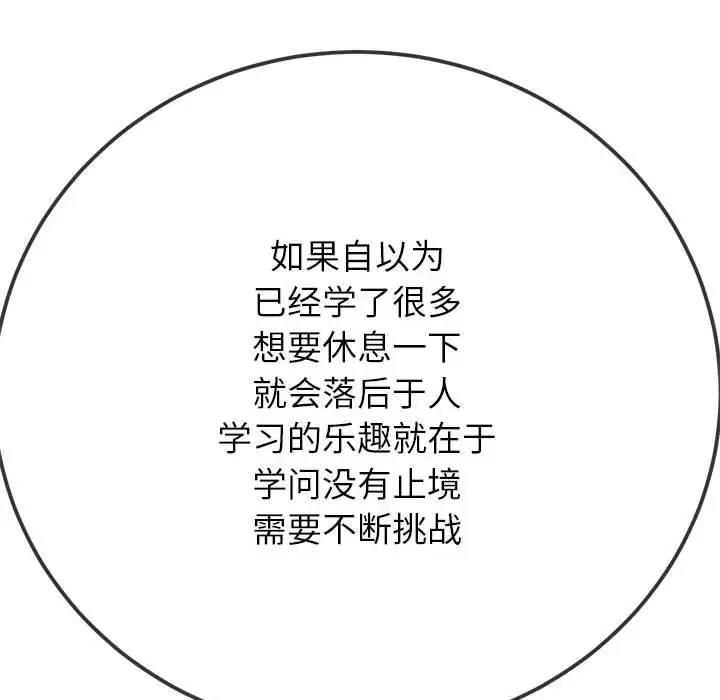 第208话 - 第176.jpg页