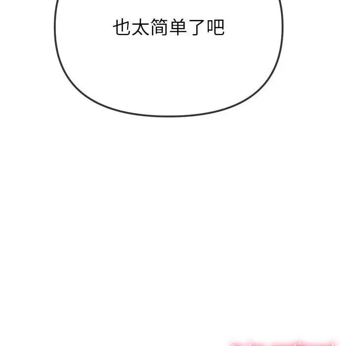 第208话 - 第200.jpg页