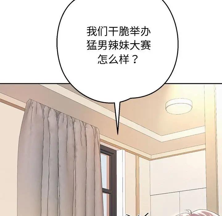 第10话 - 第23.jpg页