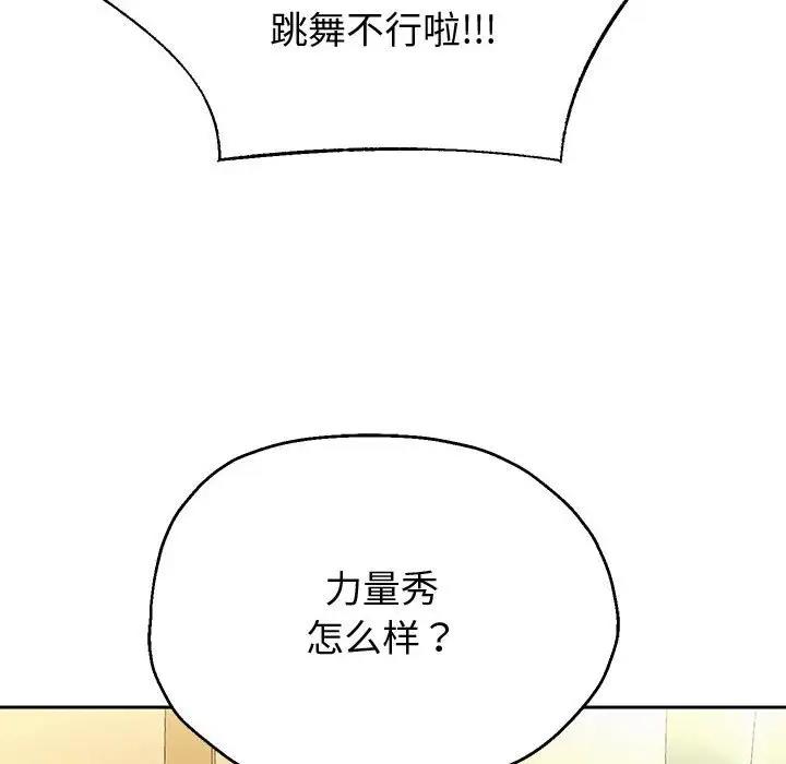 第10话 - 第33.jpg页