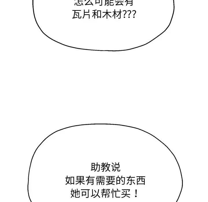 第10话 - 第53.jpg页