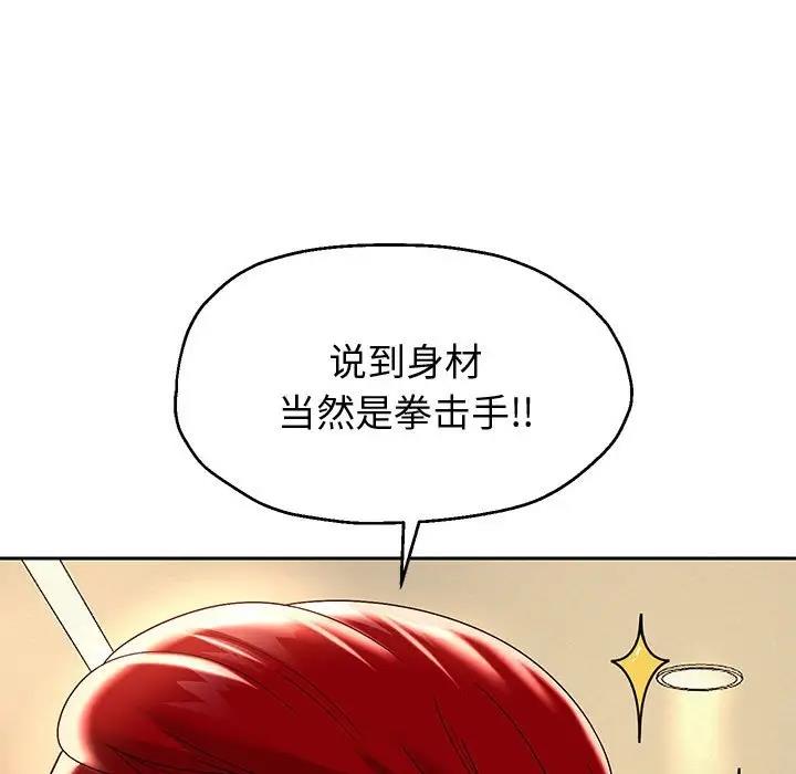 第10话 - 第61.jpg页