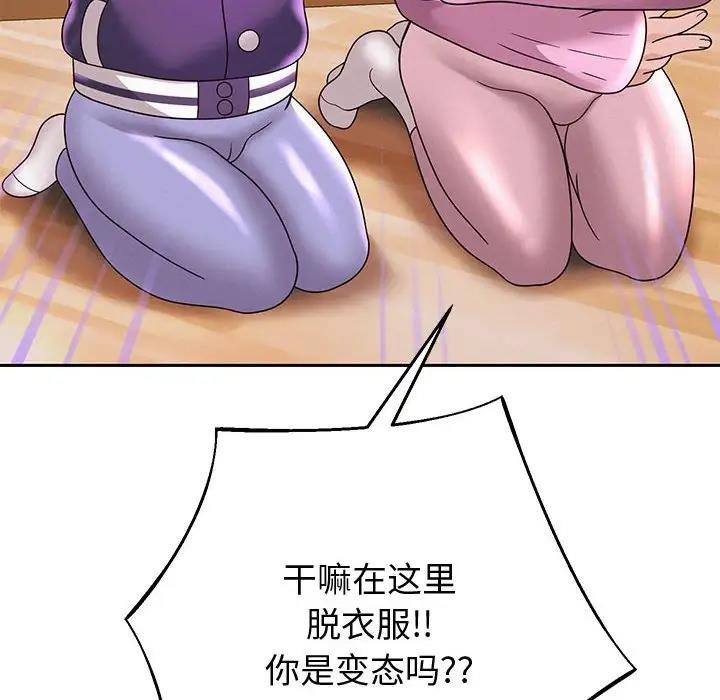 第10话 - 第72.jpg页
