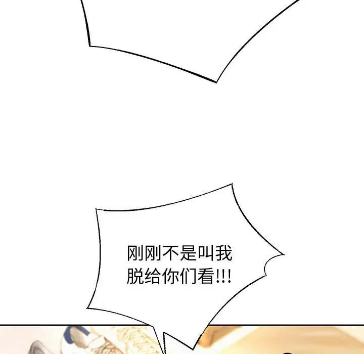 第10话 - 第73.jpg页