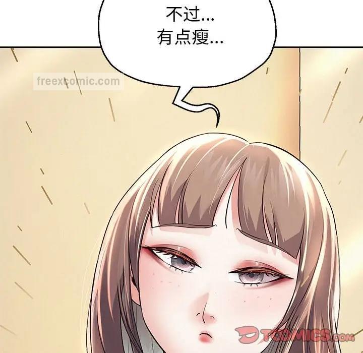 第10话 - 第76.jpg页