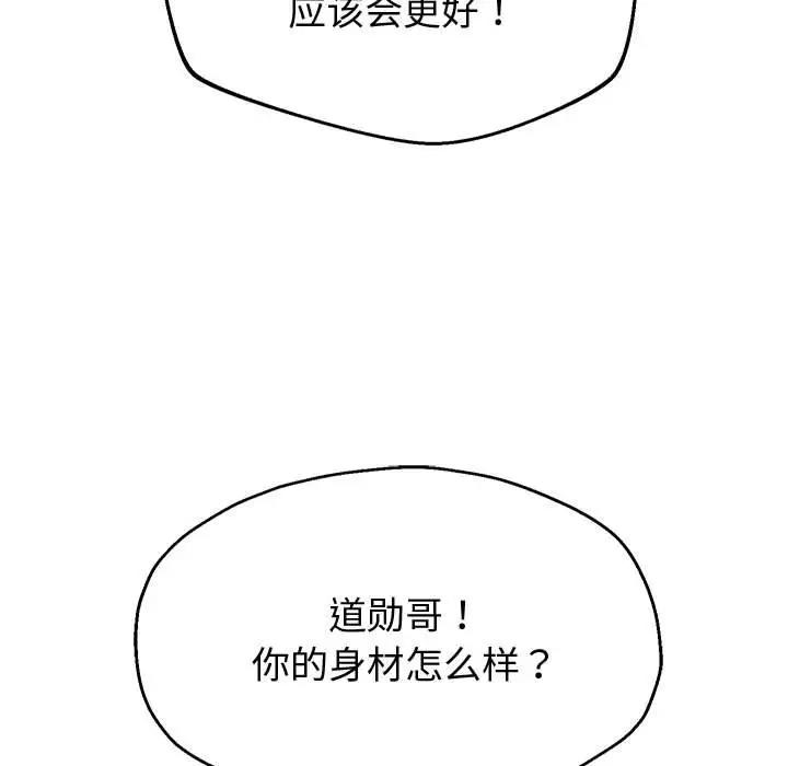 第10话 - 第79.jpg页