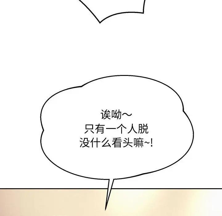 第10话 - 第86.jpg页