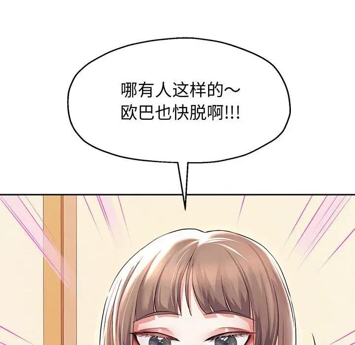 第10话 - 第92.jpg页