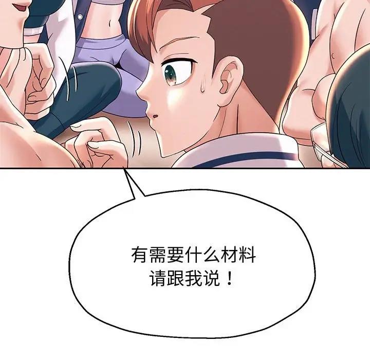 第10话 - 第109.jpg页