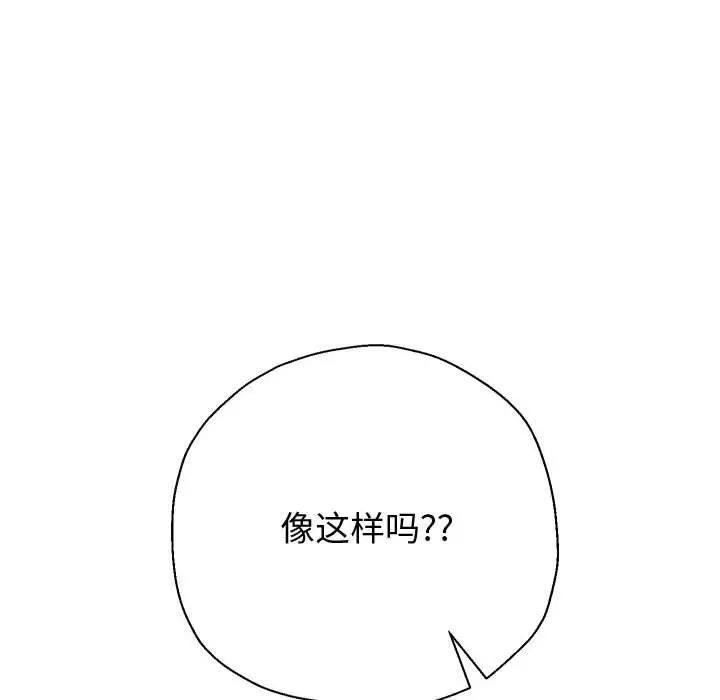 第10话 - 第144.jpg页