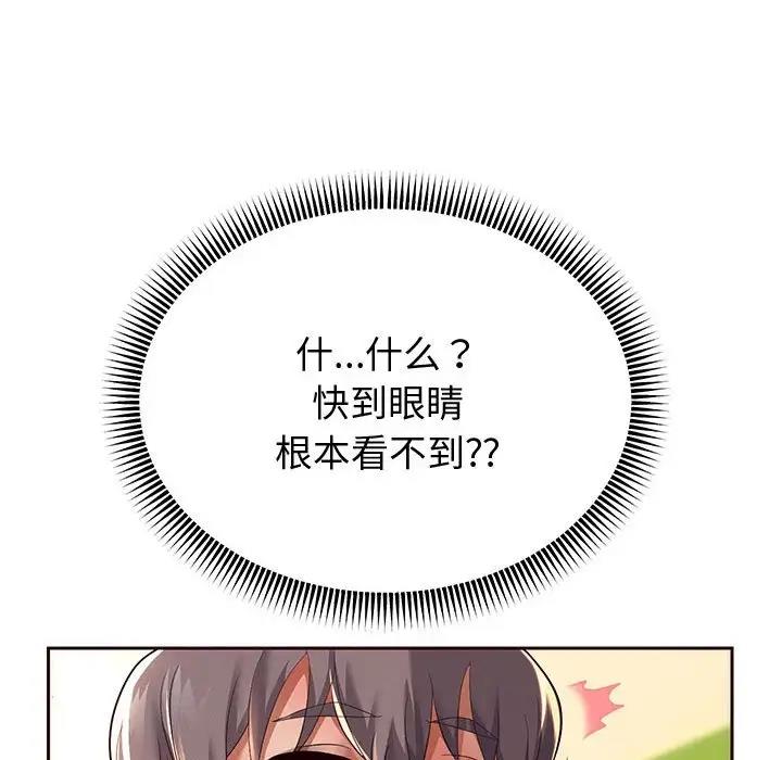 第10话 - 第164.jpg页