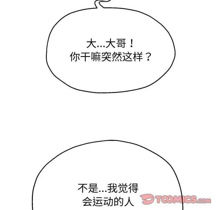 第10话 - 第184.jpg页