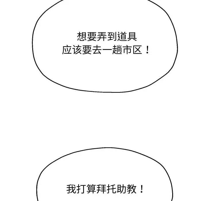 第10话 - 第194.jpg页