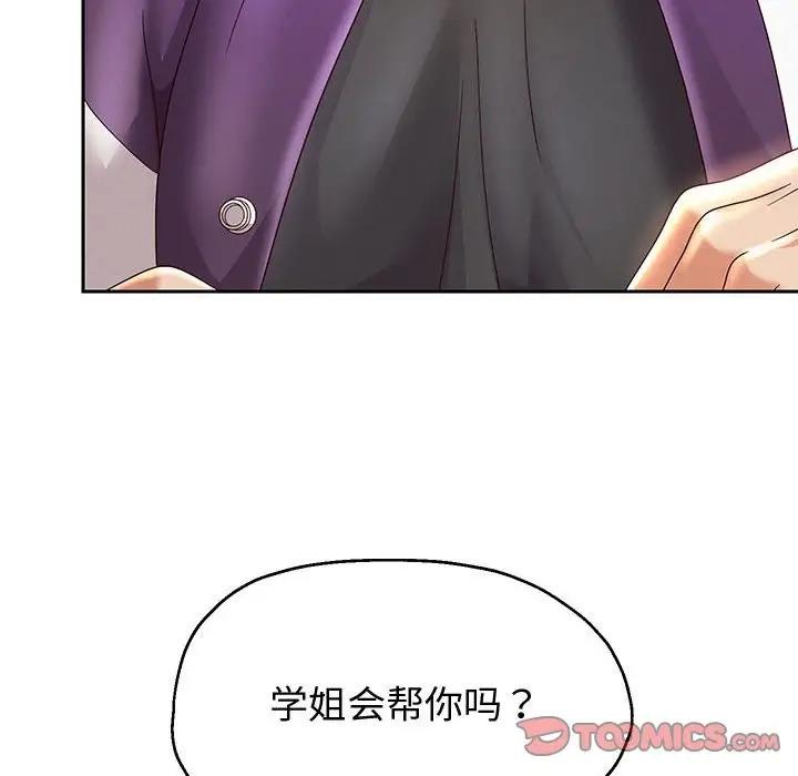 第10话 - 第196.jpg页