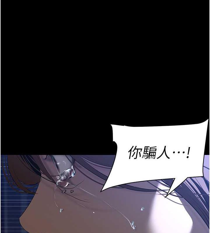 第246话-被扒光的副社长 - 第1.jpg页