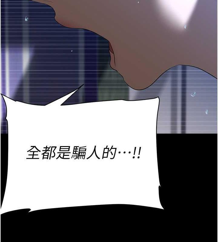 第246话-被扒光的副社长 - 第2.jpg页