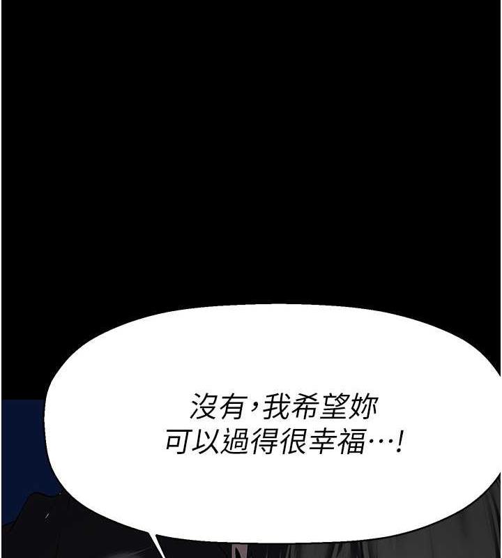 第246话-被扒光的副社长 - 第3.jpg页
