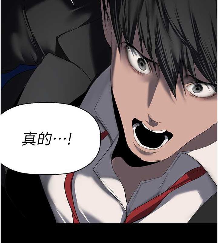 第246话-被扒光的副社长 - 第4.jpg页