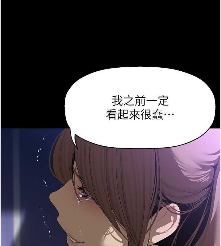 第246话-被扒光的副社长 - 第5.jpg页
