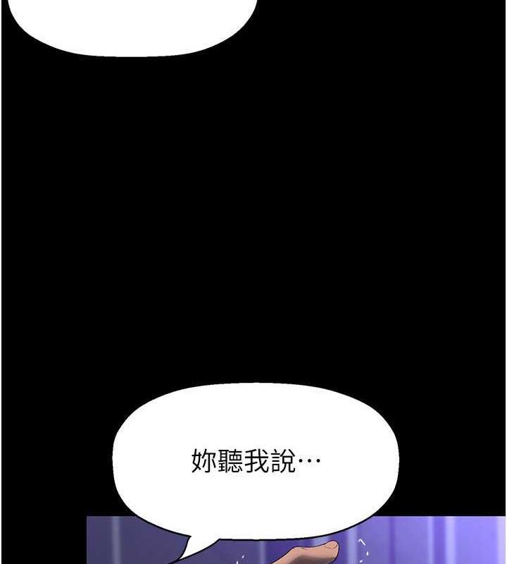 第246话-被扒光的副社长 - 第7.jpg页
