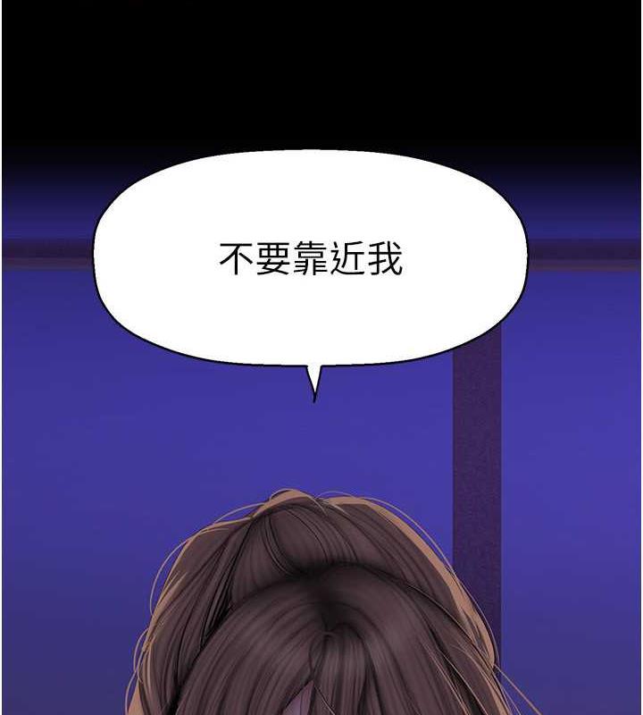 第246话-被扒光的副社长 - 第11.jpg页