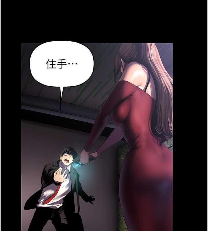 第246话-被扒光的副社长 - 第15.jpg页