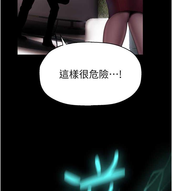 第246话-被扒光的副社长 - 第16.jpg页