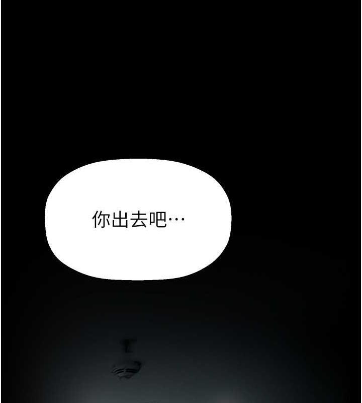 第246话-被扒光的副社长 - 第24.jpg页