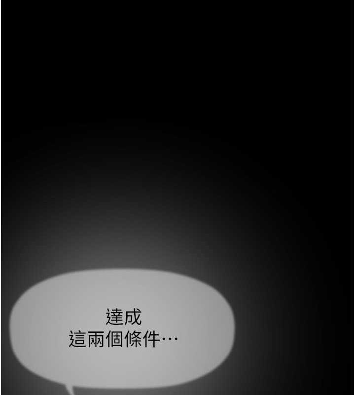 第246话-被扒光的副社长 - 第30.jpg页
