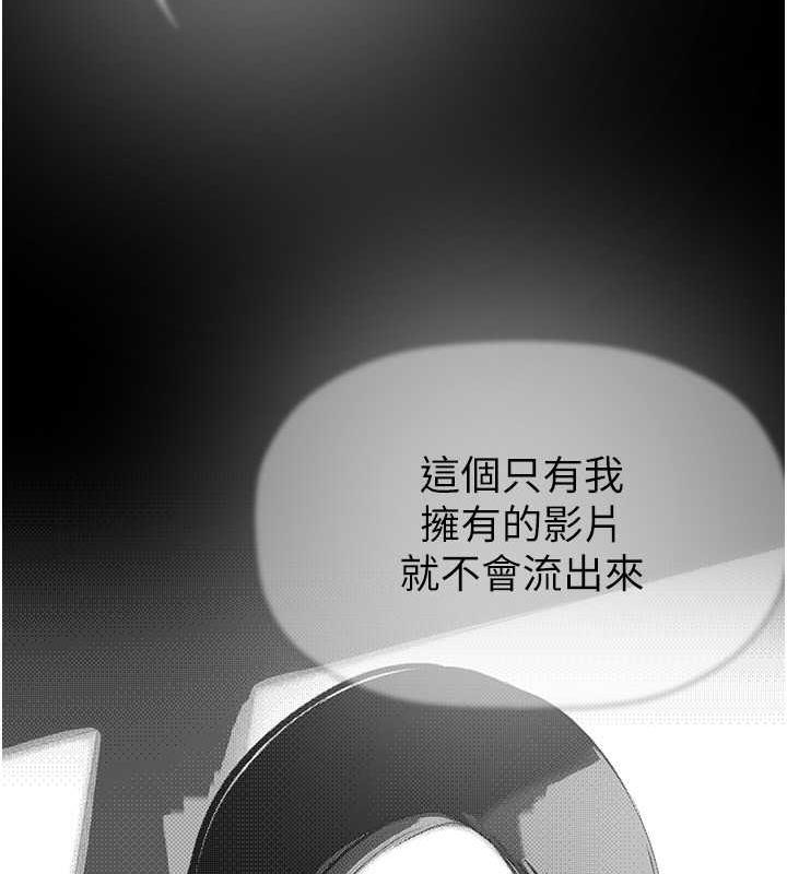 第246话-被扒光的副社长 - 第31.jpg页