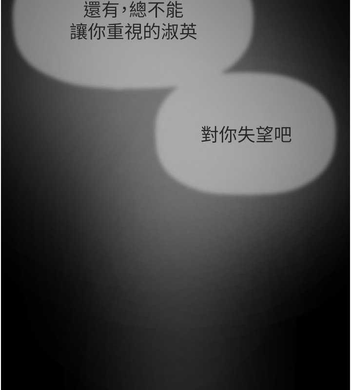 第246话-被扒光的副社长 - 第36.jpg页