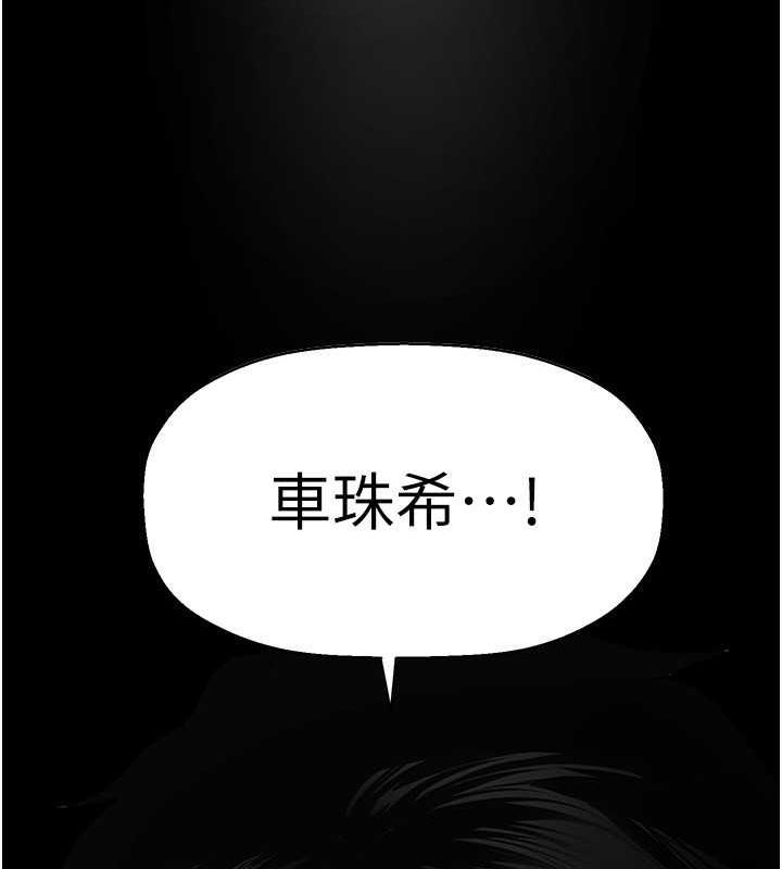 第246话-被扒光的副社长 - 第37.jpg页