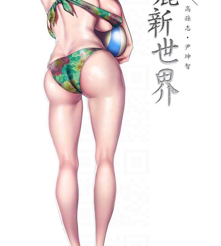 第246话-被扒光的副社长 - 第45.jpg页